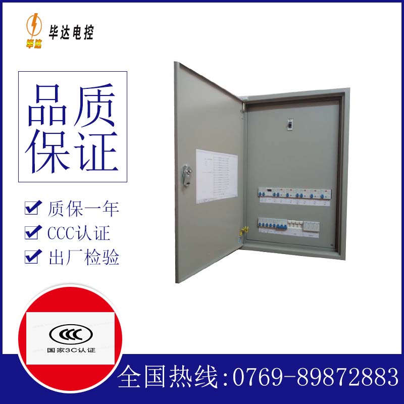 澄迈配电盘