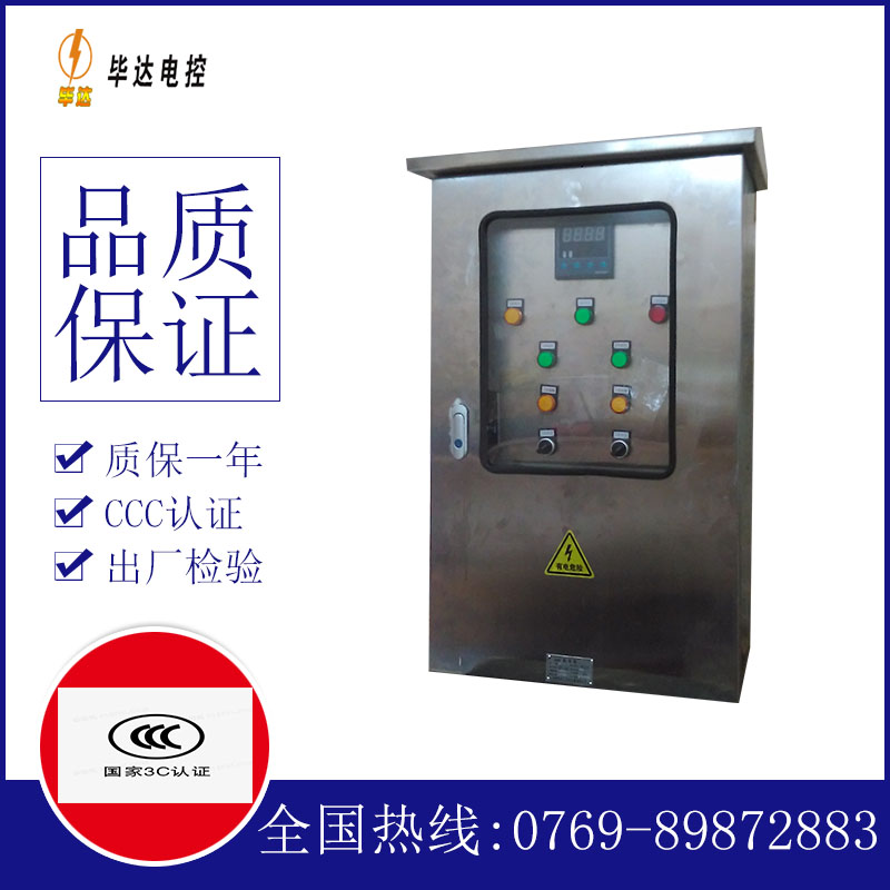 澄迈路灯控制箱